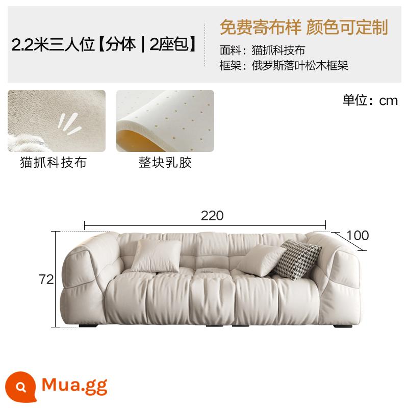 Mây sofa phòng khách công nghệ vải phồng nhẹ sang trọng hiện đại tối giản cao su căn hộ nhỏ đậu phụ khối kem phong cách - Xe ba chỗ 2,2m [hai chiếc | 2 túi đựng đồ