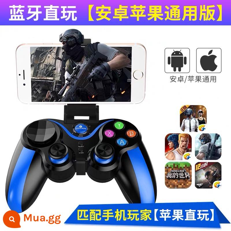 Venexin Wireless Bluetooth Game Game Mobile King Ăn Cổ hiện vật gà Android Apple PC Universal Direct Rocker - Màu xanh (phổ biến cho Android và Apple) Đi kèm chân đế + keycap