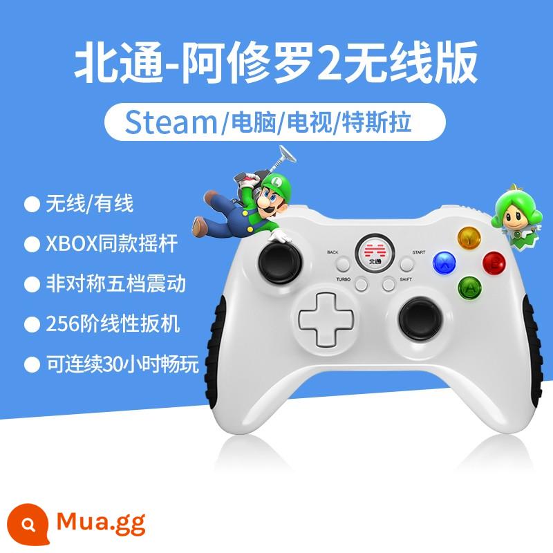 Beitong Ashura 23 Tesla Wired GamePad PC Máy tính Phiên bản FIFA23 Double -Chết nBA2K Horizon Xbox Notebook TV Steam - 〖2 Phiên bản không dây〗 Trắng ngọc trai