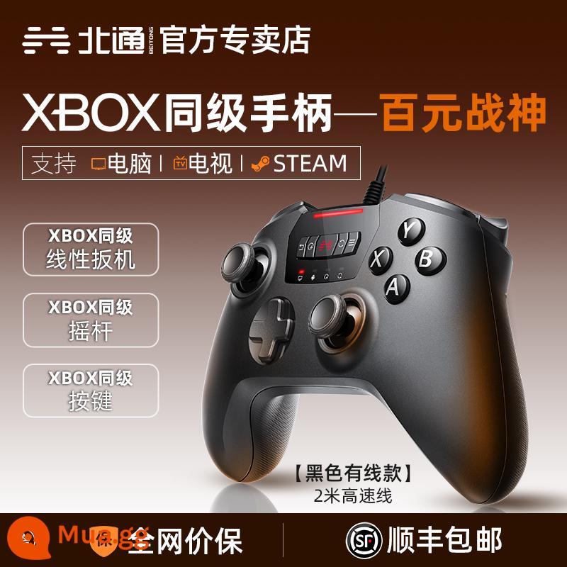 Beitong Sparta 2 Alden Fayuan Old Man Wireless USB Double Walk 2077 Game Howse Chỉ Wolf Steam Wild Dart 2 Notebook PC360 TV thông minh NBA2K20 - Có dây Màu đen [Dài 2 mét/Cắm và chạy]