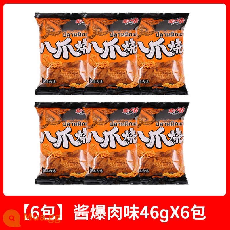 Thế hệ Erxiang Octopus Roast Hộp bán buôn 40 túi - [6 gói] Nước sốt thịt chiên 46g*6 gói