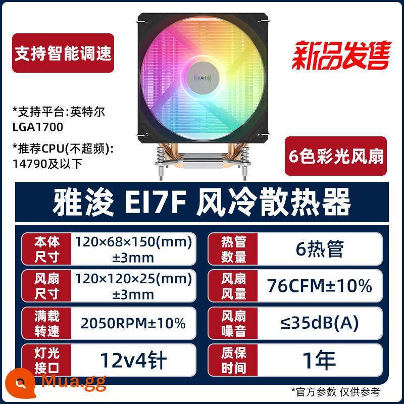 Yajun E2 E3 Yajun B3 PRO 4 ống dẫn nhiệt máy tính để bàn CPU làm mát bằng không khí tản nhiệt Shenguang quạt đồng bộ - [Sản phẩm mới] EI7F Đen 6 Ống dẫn nhiệt INTEL Hộp đen