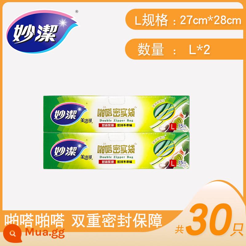 Túi kín Miaojie túi đóng gói cấp thực phẩm hộ gia đình làm dày tủ lạnh bảo quản đặc biệt túi nhựa tự hàn kín túi giữ tươi - [Mẫu dây chuyền kẹp kênh đôi] Lớn * 2 hộp (tổng cộng 30 chiếc)