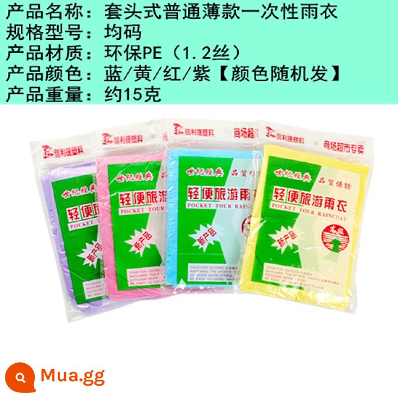 [10 chiếc/20 chiếc] áo mưa dày dùng một lần cho nam và nữ phổ quát dành cho người lớn cưỡi ngựa đi mưa ngoài trời không thấm nước - Kiểu mỏng thông thường [áo thun] (gói 5 chiếc)