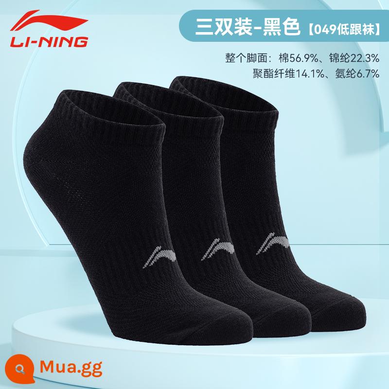 Vợt Cầu Lông Li Ning Nam Cotton Nguyên Chất Khử Mùi Vớ Thể Thao Cầu Lông Bóng Rổ Chạy Bộ Cotton Khăn Đáy Tất Mùa Đông - 049 đen★3 đôi tất gót thấp thấm hút mồ hôi thoáng mát