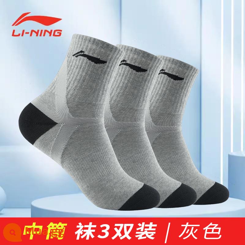 Vợt Cầu Lông Li Ning Nam Cotton Nguyên Chất Khử Mùi Vớ Thể Thao Cầu Lông Bóng Rổ Chạy Bộ Cotton Khăn Đáy Tất Mùa Đông - 059 Gray★3 đôi tất dài đến bắp chân thấm hút mồ hôi và thoáng khí