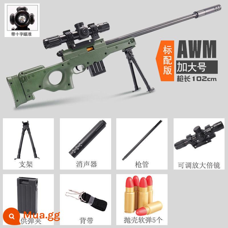 awm vỏ đồ chơi trẻ em súng đạn mềm PlayerUnknown's Battlegrounds trọn bộ trang bị ăn thịt gà súng đồ chơi 98k cậu bé súng bắn tỉa - 102cm AWM [phiên bản tiêu chuẩn]