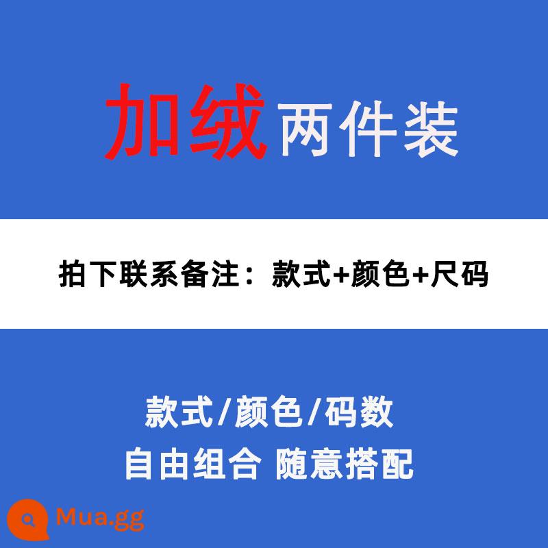 Quần thể thao hạng nặng mẫu thu đông cộng với quần nhung dày thể thao quần bóng rổ nam quần cạp chun bé trai quần âu phù hợp với mọi lứa tuổi - Bộ nhung hai mảnh, bộ hai mảnh