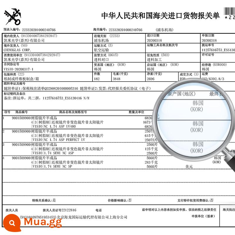 Ống kính Kemi của Hàn Quốc U2 siêu mỏng 1,67 chống ánh sáng xanh U6 chính thức của ống kính cận thị chiều cao 1,74 - Chỉ số khúc xạ khuyến nghị 1,74 nhập khẩu từ Hàn Quốc có tờ khai hải quan