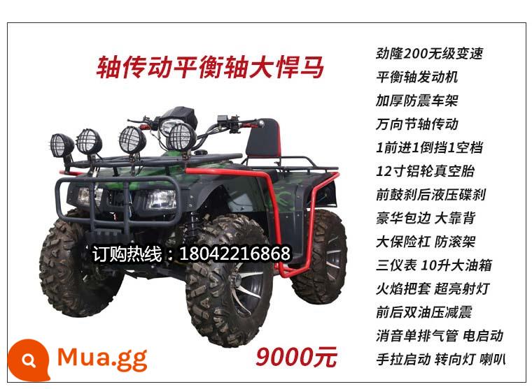 Bò lớn và nhỏ ATV bốn bánh địa hình leo núi xe máy dẫn động bốn bánh xăng dành cho người lớn hộp số tự động mọi địa hình nhiên liệu - Trục cân bằng, hộp số trục Hummer lớn, dẫn động cầu sau