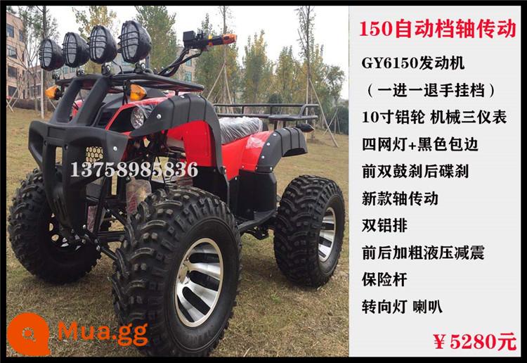 Bò lớn và nhỏ ATV bốn bánh địa hình leo núi xe máy dẫn động bốn bánh xăng dành cho người lớn hộp số tự động mọi địa hình nhiên liệu - Hộp số trục tự động 150 thông thường, dẫn động cầu sau