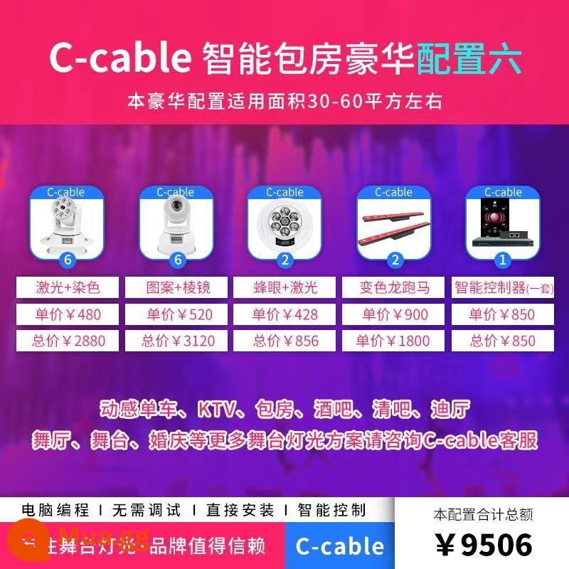 Sơ đồ thiết kế ánh sáng sân khấu C-Cable ktv đèn flash sơ đồ thiết kế ánh sáng quán bar kích hoạt bằng giọng nói đèn chiếu laser mắt ong đầy sao ánh sáng xoay đầy màu sắc laser rõ ràng quán bar hộp đêm di bar quán ăn phòng riêng thông minh - Cấu hình sang trọng 6