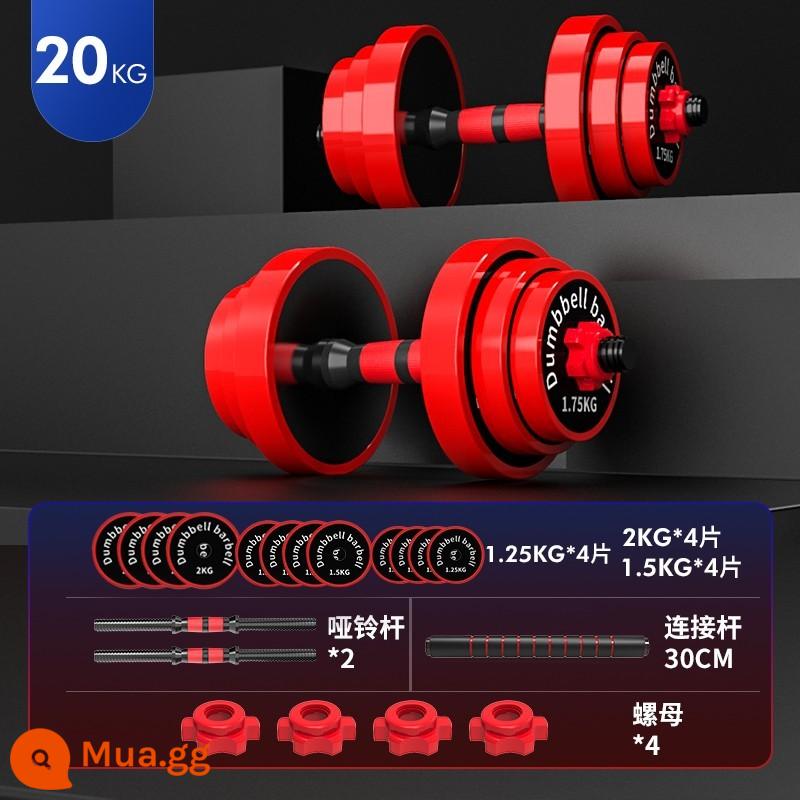 Quả Tạ Nam Thể Dục Tập Thể Dục Tại Nhà 20 Kg Barbell Kettlebell Bộ Ký Túc Xá Có Thể Điều Chỉnh Trọng Lượng Sắt Thiết Bị - [Đàn ông đích thực lăn bàn ủi] Tổng trọng lượng của gói sắt là 20kg [Thích hợp cho người mới bắt đầu tập thể dục] Túi quà tạ miễn phí