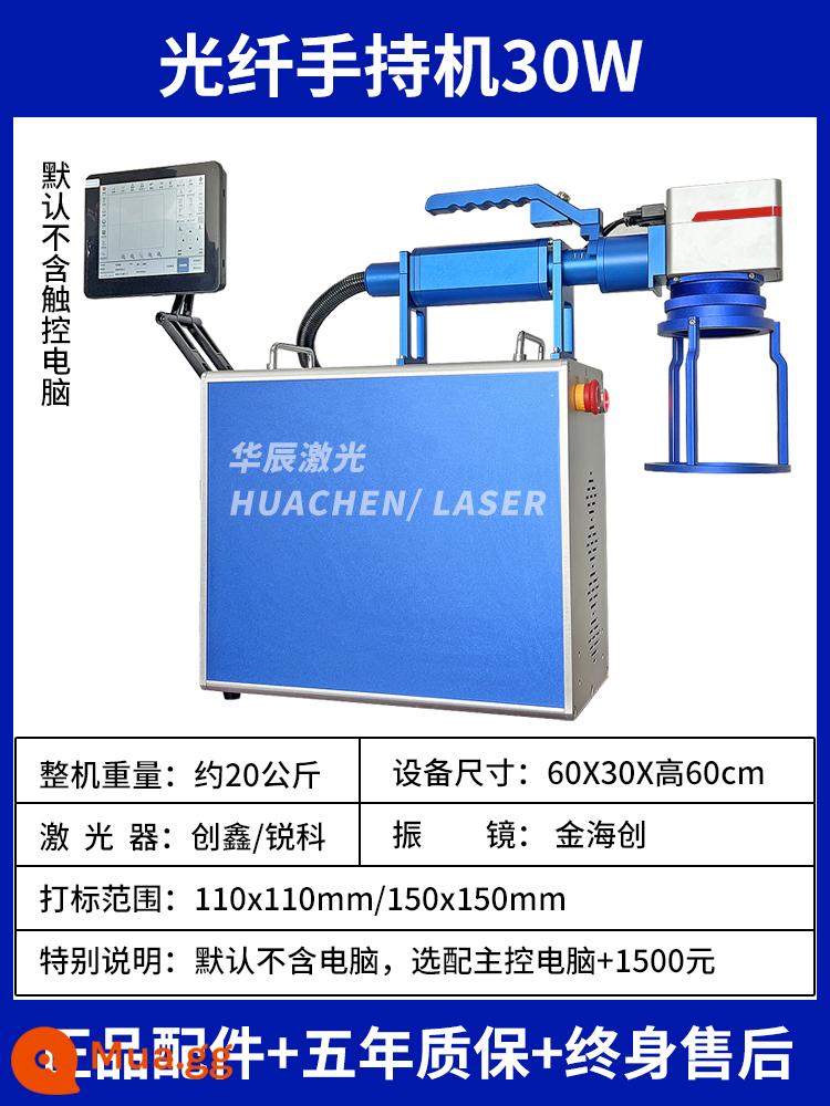 Máy khắc laser cầm tay nhỏ sợi quang Huachen kim loại thép không gỉ khắc mã hóa máy nhựa đồng nhôm sắt - Model cầm tay cổ điển-30W (chưa bao gồm giá màn hình)