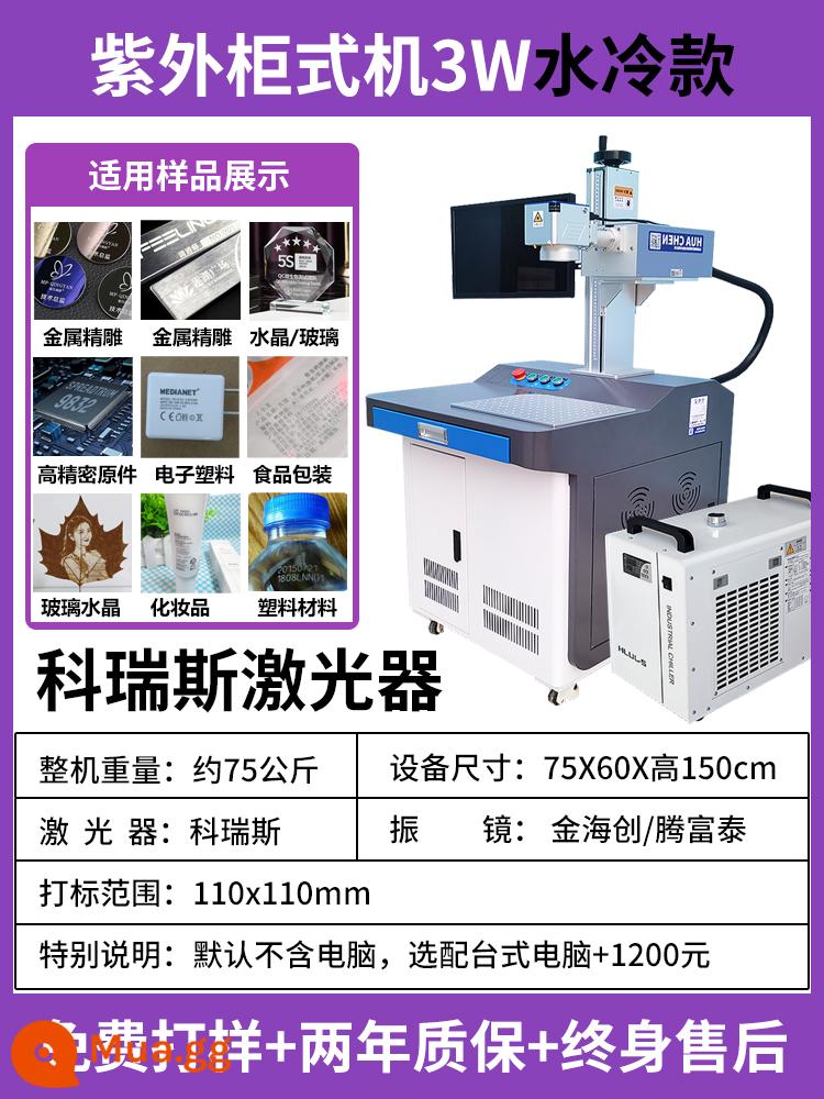 Máy UV UV UV Laser Machine Máy tính để bàn nhỏ Máy tính màu Tàu Tàu Tàu Tàu Tàu Tàu Tàu Tàu Tàu Tàu Tàu kim loại Lớp Kính Lá nhựa Lá nhựa - Máy tủ UV-Kris 3W