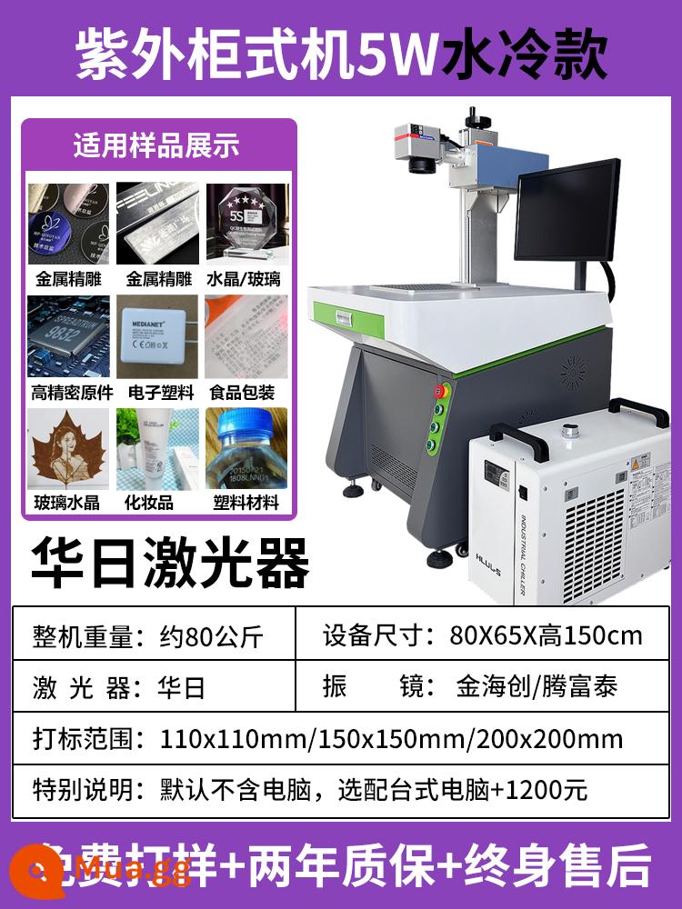 Máy UV UV UV Laser Machine Máy tính để bàn nhỏ Máy tính màu Tàu Tàu Tàu Tàu Tàu Tàu Tàu Tàu Tàu Tàu Tàu kim loại Lớp Kính Lá nhựa Lá nhựa - Máy tủ UV-Huari 5W