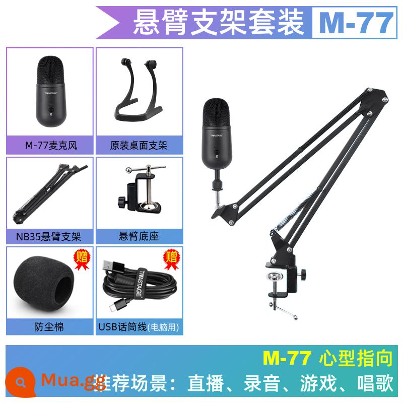 Dihua m77 sau đại học kiểm tra lại micro máy tính trực tiếp máy tính xách tay lớp học trực tuyến ghi âm tụ điện micro USB - Gói M-77 Universal dành cho điện thoại di động và máy tính (phù hợp với giao diện Android)