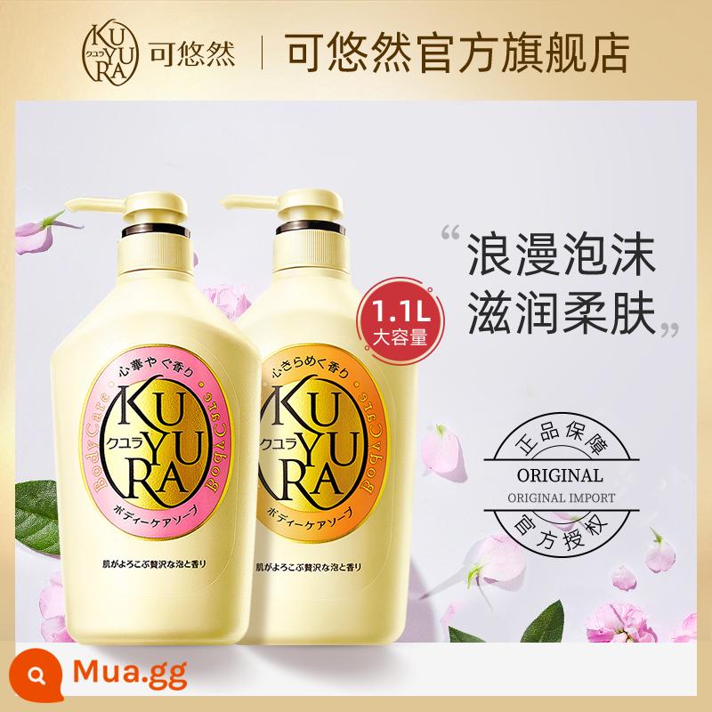 Sữa tắm làm đẹp da Ke nhàn nhã gói gia đình 550ml*2 sữa tắm nữ Bộ dưỡng ẩm nam nhập khẩu Nhật Bản - Combo [Xinyi Youxiang+Hoa Tình Yêu]