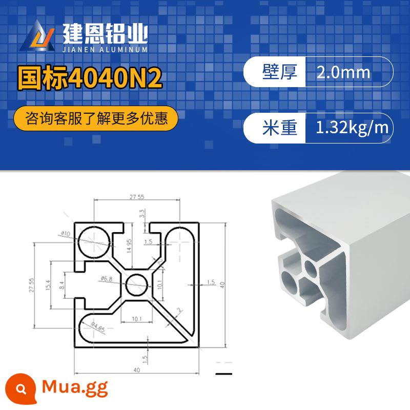 Vật liệu đùn nhôm công nghiệp tiêu chuẩn quốc gia hợp kim nhôm 4040 nhôm 40*40 bàn làm việc ống vuông phụ kiện khung dây chuyền lắp ráp - Rãnh niêm phong hai mặt tiêu chuẩn quốc gia 4040N2