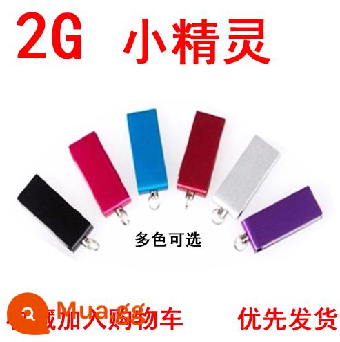 Bán buôn ổ đĩa flash 1g8g16g đấu thầu 2g4g đồ họa quảng cáo ổ đĩa flash USB dung lượng nhỏ quà tặng khắc logo tùy chỉnh - Yêu Tinh Vàng 2[G]