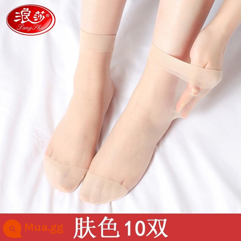 Langsha Stockings nữ ngắn mùa hè mỏng lụa lụa lụa mùa hè -resistant dứa vớ thịt màu đen mùa xuân và vớ mùa thu - Da 10 (10 đôi)