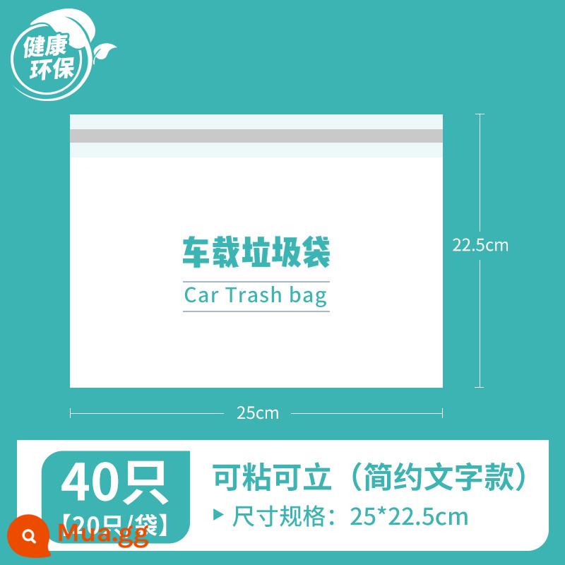 Túi rác ô tô thùng rác ô tô tự hỗ trợ những thứ tốt trong ô tô dính túi làm sạch dùng một lần - Mẫu màu gốc (dọc + keo) 40 miếng, phóng to và dày lên