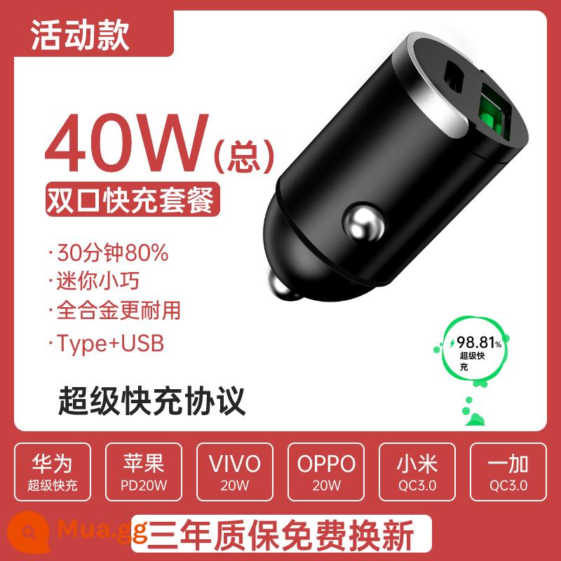 Thích hợp cho sạc xe hơi Xiaomi Huawei sạc nhanh xe hơi USB sạc xe hơi sạc vô hình phích cắm chuyển đổi bật lửa thuốc lá - 40W[USB+C]