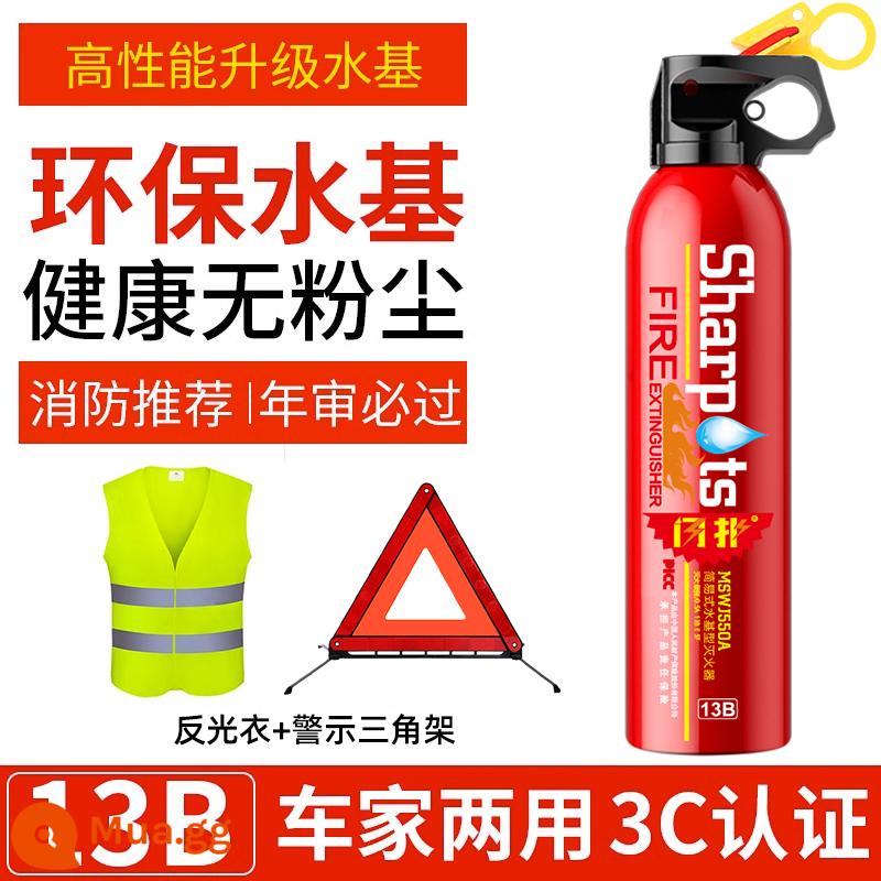 Bình chữa cháy dùng nước gắn trên xe, ô tô riêng, hộ gia đình, xách tay, ô tô nhỏ 21b, thiết bị chữa cháy kiểm tra hàng năm - Mẫu nâng cấp 13B gốc nước màu đỏ 550ML + chân máy + quần áo phản quang