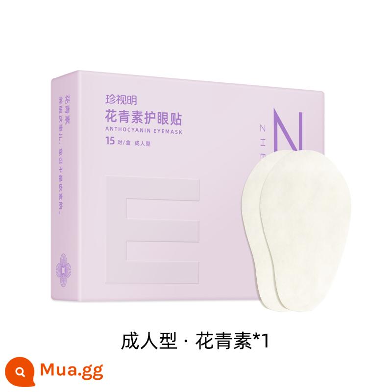 Zhenshi Ming Miếng Dán Bảo Vệ Mắt Lutein Trẻ Em và Thanh Thiếu Niên Anthocyanin Mặt nạ Mắt Người Lớn Làm Giảm Mệt Mỏi Mắt - Anthocyanin trưởng thành 15 cặp/hộp*1