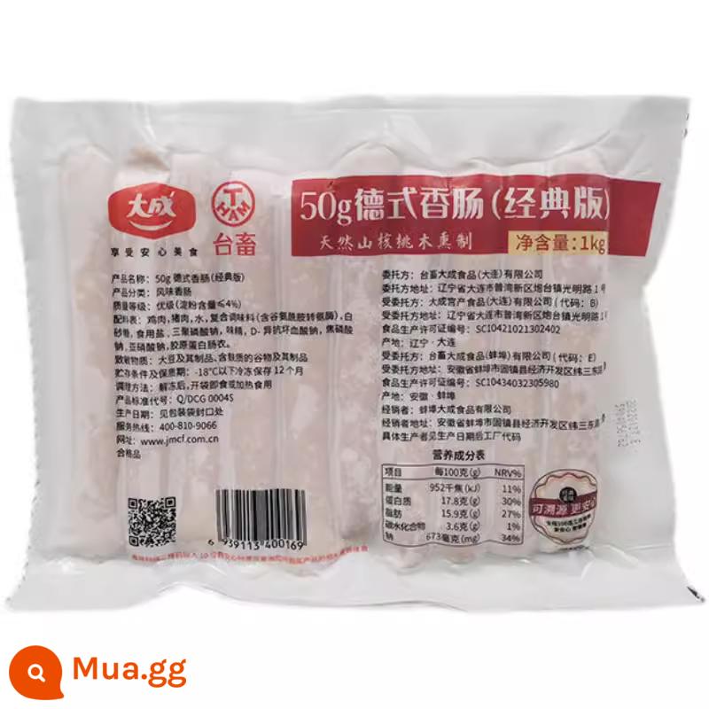 Dacheng chị em nhà bếp Xúc xích Đức 30g nguyên bản 1kg nướng với bánh mì xúc xích nướng hun khói xúc xích hot dog - 50g xúc xích Đức