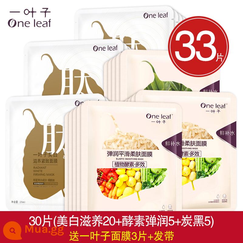 One Leaf Mask Dưỡng Ẩm, Dưỡng Ẩm, Làm Trắng Da, Làm Sáng Da Mụn, Thu Nhỏ Lỗ Chân Lông, Kiểm Soát Dầu, Loại Bỏ Mụn Hàng Chính Hãng Cho Nam Và Nữ - 33 viên (làm trắng và nuôi dưỡng 20 + độ đàn hồi 5 + muội than 5) tặng kèm 3 viên + dây buộc tóc