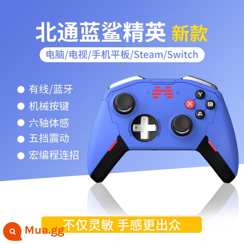 Beitong Blue Shark Elite Bộ điều khiển trò chơi Máy tính TV Steam Wolf NBA2k22 Battlefield 5 Monster Hunter - Phiên bản ưu tú của Blue Shark Beitong