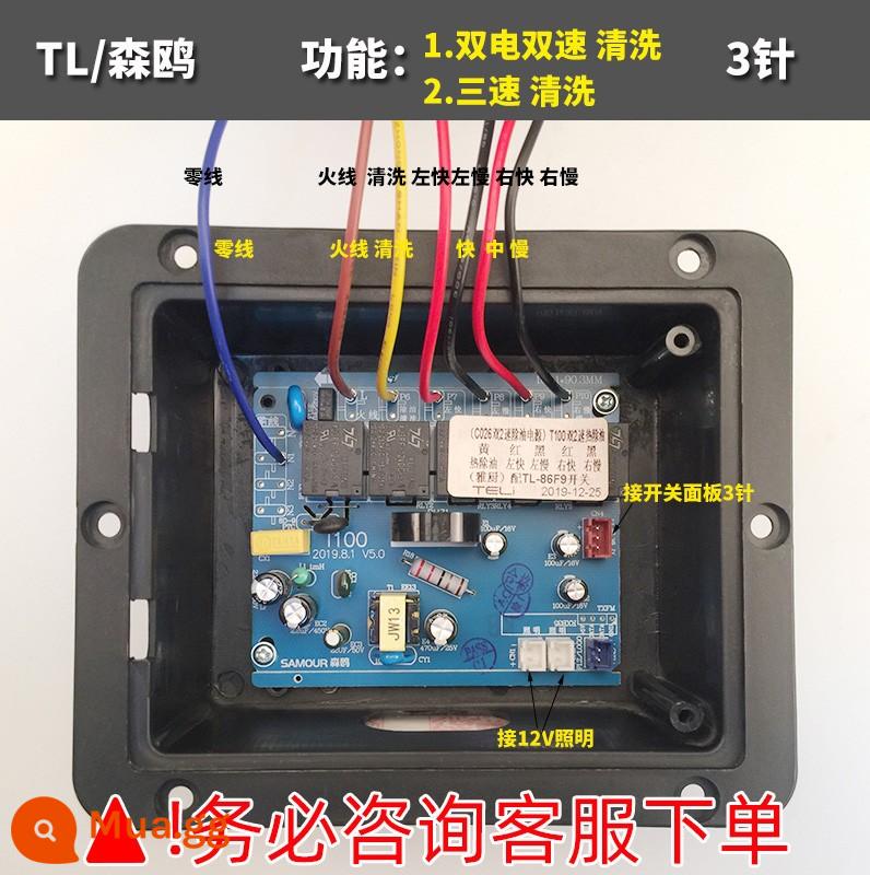 Phạm vi mui xe bo mạch chủ nút cảm ứng chuyển đổi bảng mạch bảng điều khiển sửa chữa phụ kiện phổ quát phổ quát tóm tắt - 19 Senou/Teli T100 Dual Electric Dual Speed ​​Cleaning 3 chân