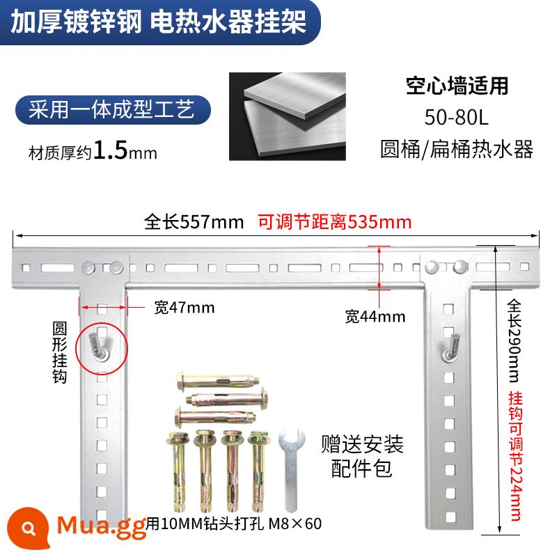 Máy nước nóng điện rỗng tường giá đỡ đặc biệt kệ treo tường tấm móc chịu lực phụ kiện đa năng giàn loại - Một bộ móc treo bằng thép mạ kẽm dày [có thể điều chỉnh 0-535mm]