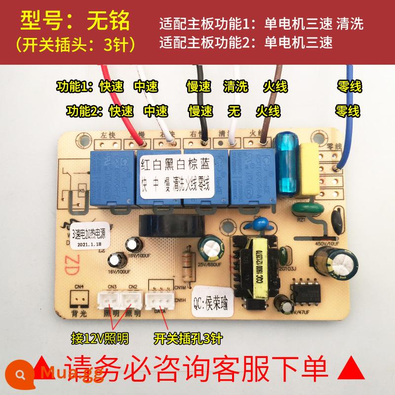 Phạm vi mui xe bo mạch chủ nút cảm ứng chuyển đổi bảng mạch bảng điều khiển sửa chữa phụ kiện phổ quát phổ quát tóm tắt - 30 Wuming điện đơn ba tốc độ làm sạch 3 kim