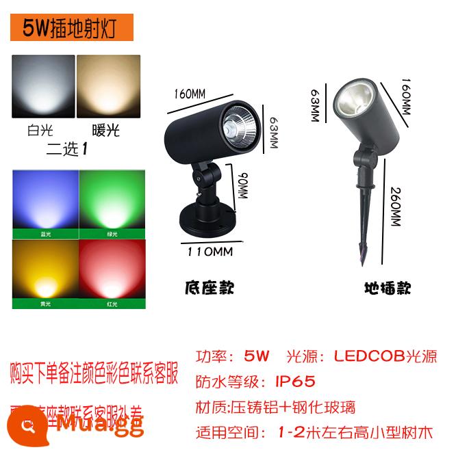 Đèn LED cây ngoài trời mặt đất đèn pha 24V/220V chống nước sân vườn bùn cây ánh sáng bãi cỏ phong cảnh nổi bật - Ổ cắm nối đất 5W ánh sáng trắng/ánh sáng ấm áp 2 chọn 1