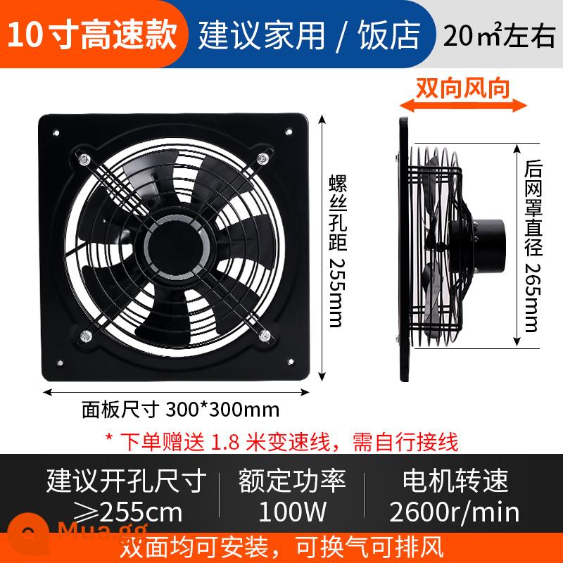Hút khói bếp gia đình hút dầu thông gió quạt thông gió cửa sổ cho thuê quạt thông gió quạt hút công nghiệp mạnh mẽ - Model 2 chiều tốc độ cao 10 inch