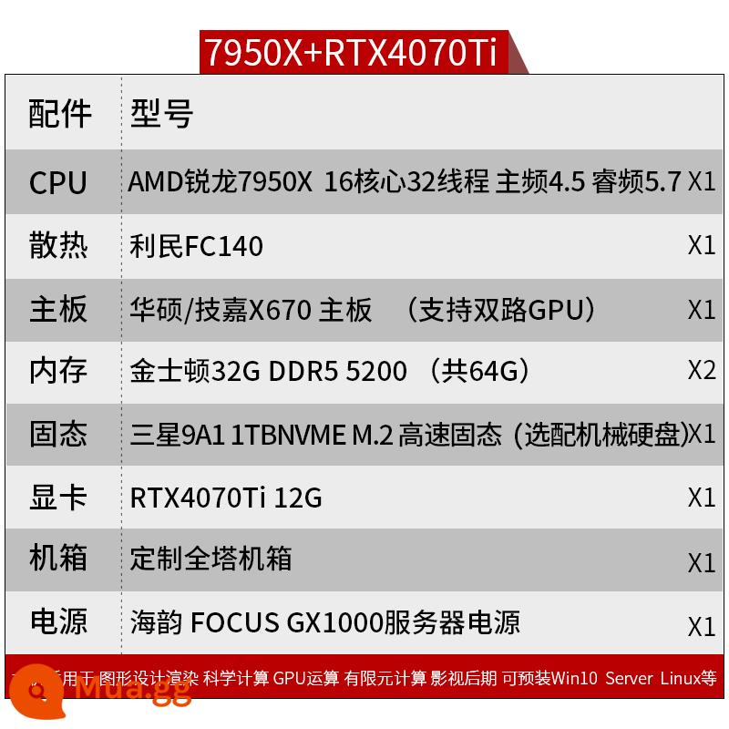 Máy trạm GPU I9-13900K Máy chủ Zhiqiang Platinum 8124M hai chiều Máy chủ lưu trữ bốn chiều RTX3090 - 7950X+4070Ti