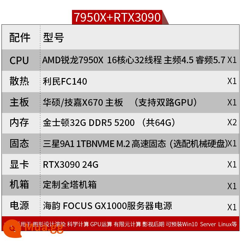 Máy trạm GPU I9-13900K Máy chủ Zhiqiang Platinum 8124M hai chiều Máy chủ lưu trữ bốn chiều RTX3090 - 7950X+3090