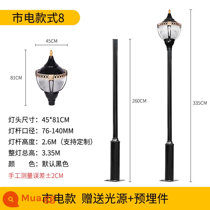 Đèn sân vườn năng lượng mặt trời Đèn đường LED ngoài trời 3 mét 3,5 mét 4 đèn cảnh quan đường cộng đồng đèn cực cao chống nước ngoài trời - Kiểu 8 (đi kèm nguồn sáng + bộ phận nhúng), không bao gồm phí vận chuyển