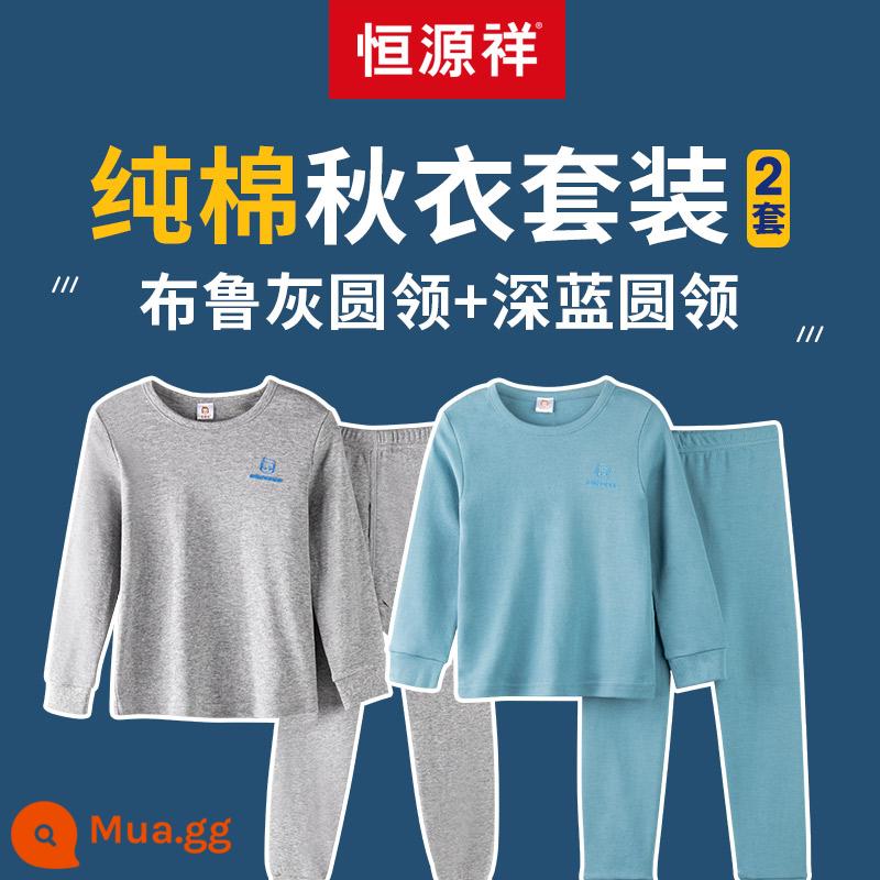 Bộ quần áo mùa thu bé trai Hengyuanxiang quần lót cotton nguyên chất quần áo mùa thu cotton trẻ em quần áo len cotton quần vệ sinh cho bé trai lớn hơn - Cổ tròn màu xám xanh + cổ tròn màu xanh đậm [2 bộ]