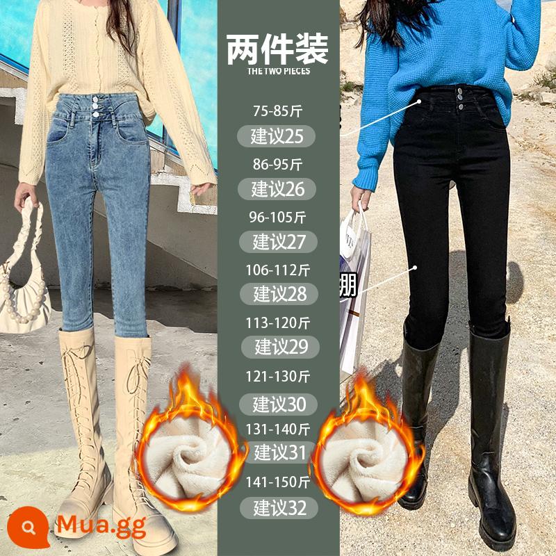 Plus Nhung Quần Jean Dáng Ôm Nữ Thu Đông 2022 Mới Quần Bút Chì Skinny Lưng Cực Cao Mỏng Mùa Đông - Quần thuốc lá nhung xanh cổ điển [kiểu nhung dày] + quần thuốc lá nhung đen [kiểu nhung dày]