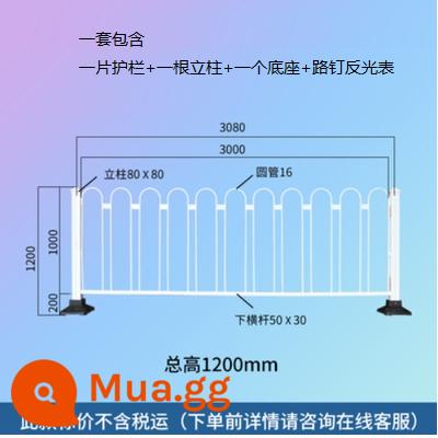 Đường thành phố lan can kiểu Bắc Kinh hàng rào cách ly đường cao tốc hàng rào cách ly đô thị hàng rào chống va chạm vật liệu thép kẽm có thể được tùy chỉnh - Chiều cao chuẩn 1,2m phong cách hot