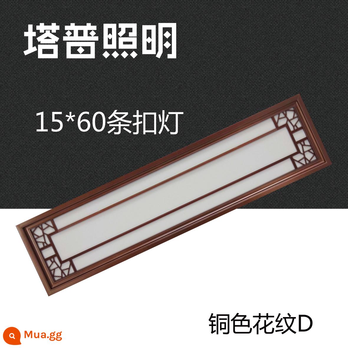 Phong cách Trung Hoa tích hợp đèn led ốp trần 150*600 ban công hiên hành lang lối đi đèn 15x60 dải khóa đèn - 15*60 màu đồng hoa văn D