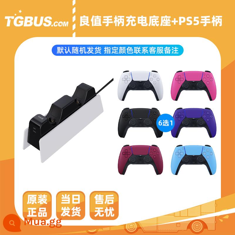 Video game bus Sony PS5 tay cầm National Bank tay cầm chơi game PC tay cầm máy tính phiên bản Nhật tay cầm ps5 - Tay cầm Ngân hàng Quốc gia (chọn 1 trong 6) + đế sạc giá tốt