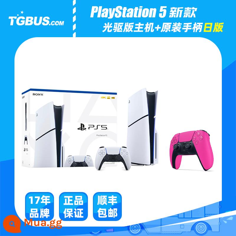 Xe buýt trò chơi điện tử Máy chơi game Sony PS5 phiên bản Hồng Kông Ngân hàng Quốc gia phiên bản Nhật Bản Máy chơi game gia đình sản phẩm mới PS5 slim - Phiên bản mới Phiên bản đầu CD + tay cầm PS5 gốc (bản tiếng Nhật)