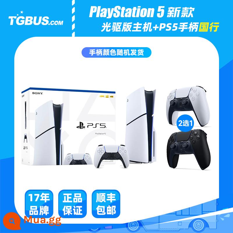 Xe buýt trò chơi điện tử Máy chơi game Sony PS5 phiên bản Hồng Kông Ngân hàng Quốc gia phiên bản Nhật Bản Máy chơi game gia đình sản phẩm mới PS5 slim - Phiên bản mới Phiên bản đầu CD + tay cầm PS5 gốc (Ngân hàng Quốc gia)