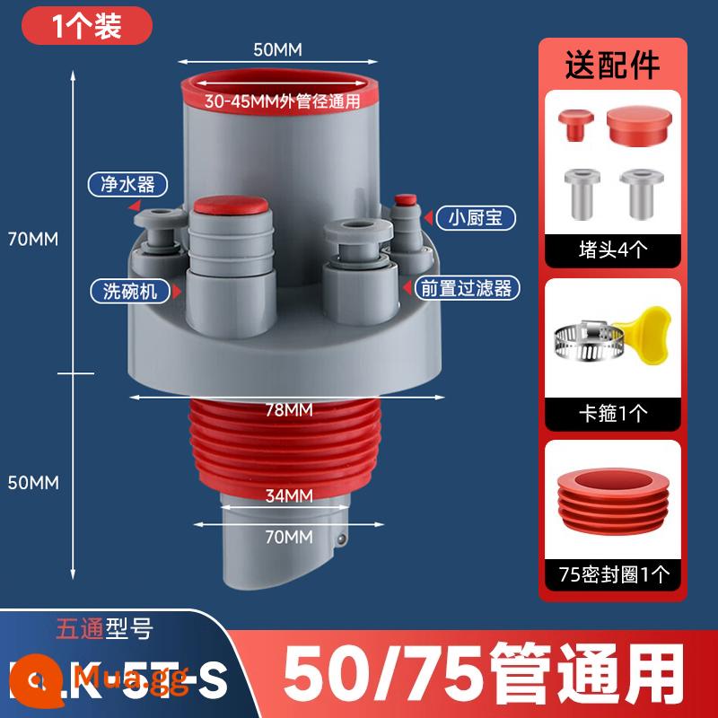 Ống thoát nước nhà bếp Van chia nước 3 ngả tiền lọc ống thoát nước máy lọc nước máy rửa chén đầu nối đa chức năng - Sản phẩm mới [năm liên kết, một bộ] 50/75-phổ quát