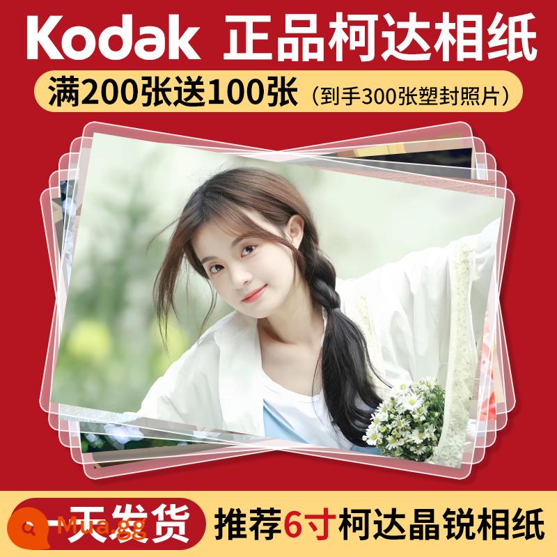 Kodak Photo Phát triển, In, Phát triển và Phát triển Ảnh em bé 6 inch trong điện thoại di động của bạn với giao hàng miễn phí và con dấu nhựa để tạo album ảnh - [Tổng cộng 300 tấm nhựa] Tặng 100 tấm nhựa khi mua 200 tấm nhựa