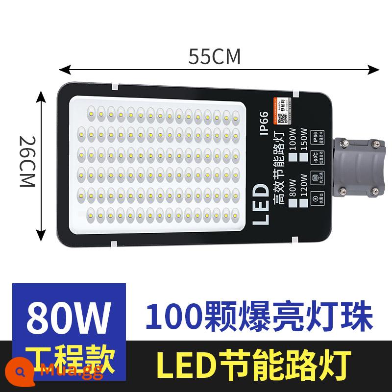 Đèn đường LED 220v vuông cộng đồng sân đầu đèn chống thấm nước đúc hẫng cực đèn ngoài trời nông thôn mới đèn đường - Giá đỡ đèn SMD (loại kỹ thuật) 80W